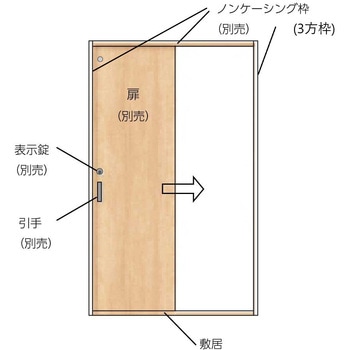 セルフィールラインⅢ内装ドア 片引戸 埋込敷居 TOSTEM(LIXIL)
