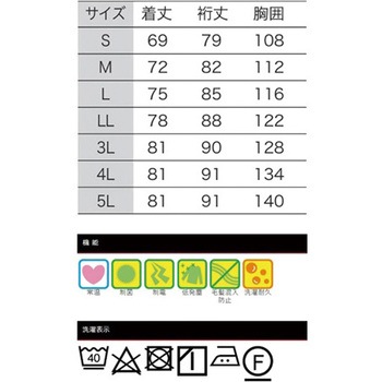 男女共用混入だいきらいコート ホワイト FX70330Rシリーズ サンエス