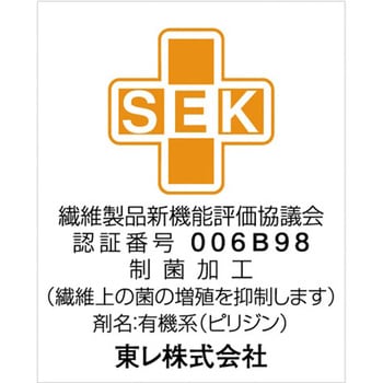 男女共用混入だいきらいコート ホワイト FX70330Rシリーズ サンエス