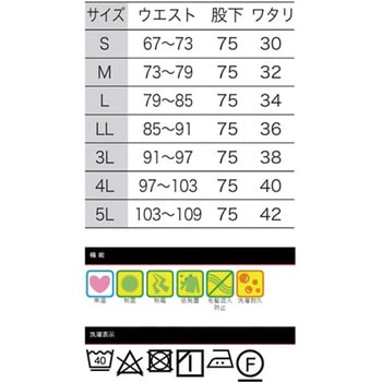 男性用混入だいきらいパンツ ホワイト FX70336シリーズ サンエス