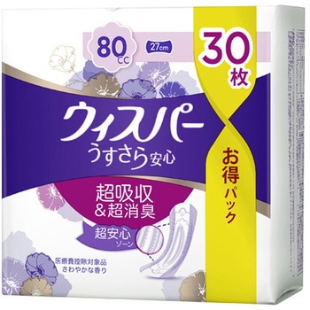 ウィスパーうすさら安心 P&G
