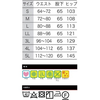 女性用混入だいきらいパンツ ホワイト FX70338シリーズ - サンエス