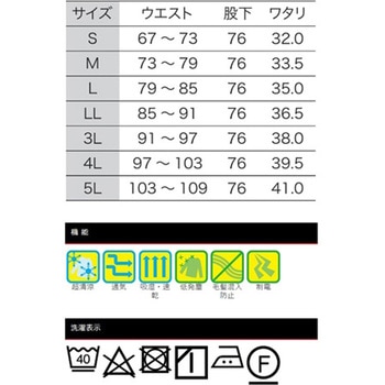 女性用混入だいきらいパンツ ホワイト FX70658シリーズ サンエス