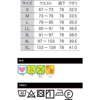 男性用混入だいきらい横ゴム・裾口ジャージパンツ FX70946Jシリーズ サンエス
