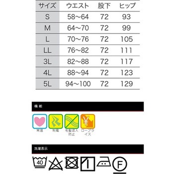 女性用混入だいきらい横ゴム・裾口ストレートパンツ FX70948シリーズ サンエス