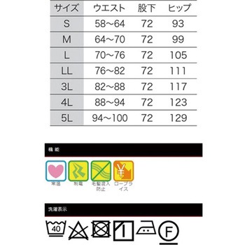 女性用混入だいきらい横ゴム・裾口ストレートパンツ FX70948シリーズ サンエス