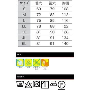 男女共用混入だいきらいコート FX70950Rシリーズ サンエス