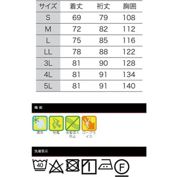男女共用混入だいきらいコート FX70950Rシリーズ - サンエス