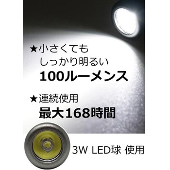 完全防水 キーチェーンLEDライト M・E・U KB-41シリーズ KOOL BEAM