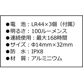 完全防水 キーチェーンLEDライト M・E・U KB-41シリーズ KOOL BEAM
