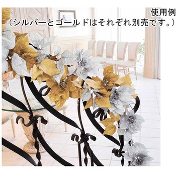 メタリックポインセチアクリスマスガーランド 大 180cm 28-106-3シリーズ アズワン