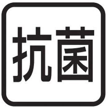 IKD 18-8抗菌リングボール 寿金属工業