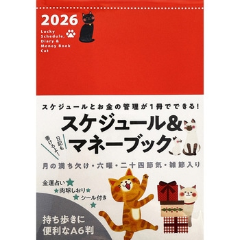 61298 A6 2026 Lucky ScheduleCDiary & Money Book Cat iX ^A6ό^ 63922839