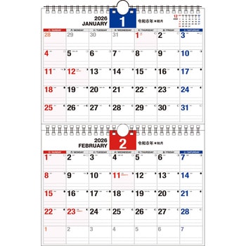 【K16】 2026年 書き込み式シンプル壁掛けカレンダー[2ヵ月ダブルリング/B4] 永岡書店