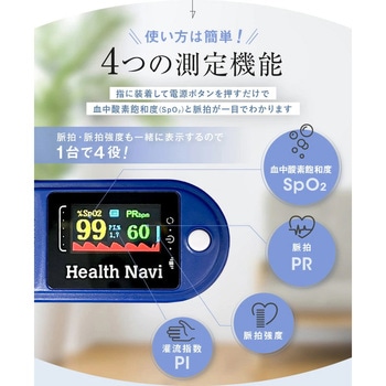 ヘルスナビ OMNI