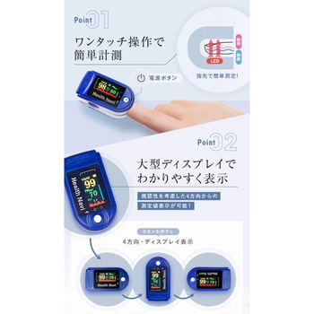 ヘルスナビ OMNI