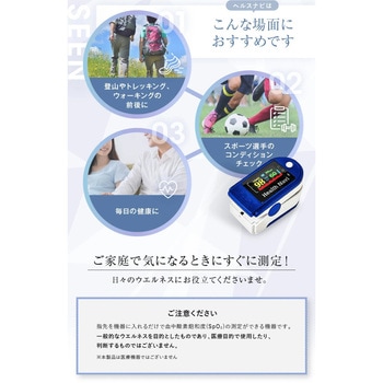 ヘルスナビ OMNI