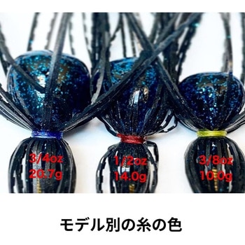 フィネス・フットボールジグ 1/2oz Nishine Lure Works(ニシネルアーワークス)