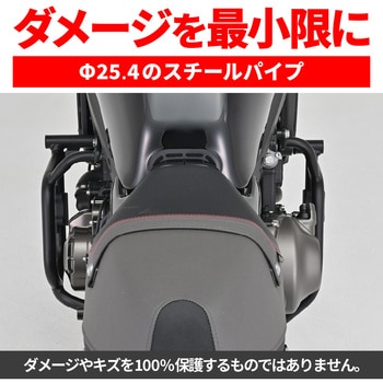 パイプエンジンガード/XSR900 DAYTONA(デイトナ)