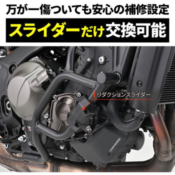 パイプエンジンガード/XSR900 DAYTONA(デイトナ)