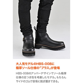HBS-008+サイドゴアブーツ DAYTONA(デイトナ)