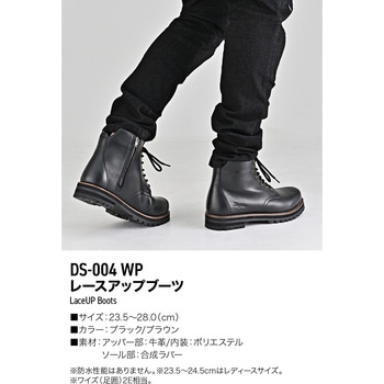 DS-004 WPレースアップ DAYTONA(デイトナ)