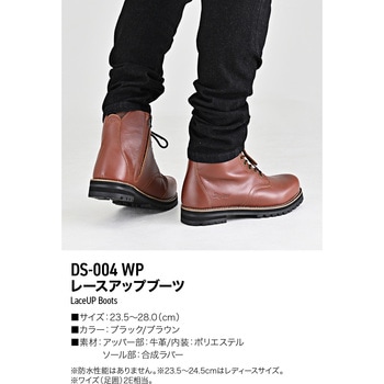 DS-004 WPレースアップ DAYTONA(デイトナ)