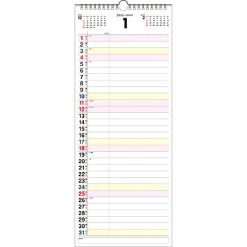 【K7】 2026年 書き込み式シンプル壁掛けカレンダー[スケジュール/A3タテ長] 永岡書店