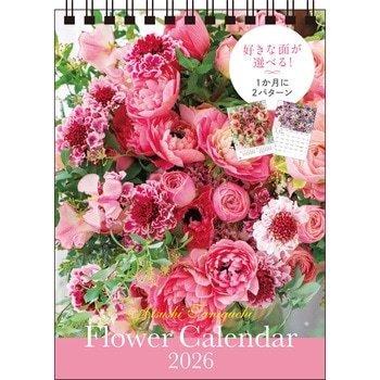 【S15】 Atsushi Taniguchi Flower Calendar 2026[卓上B6タテ] 永岡書店