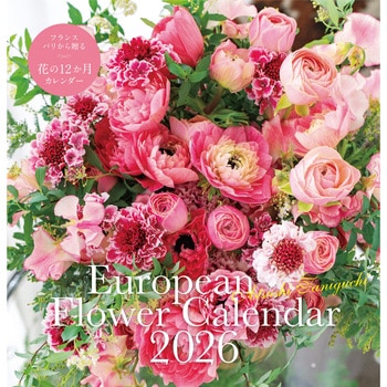 【S20】 Atsushi Taniguchi European Flower Calendar 2026 永岡書店