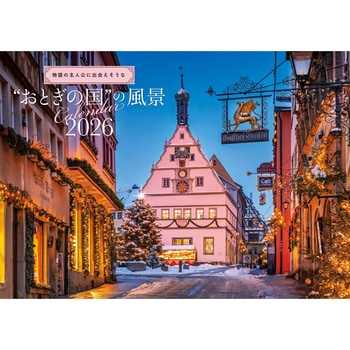 【S18】 物語の主人公に出会えそうな”おとぎの国”の風景Calendar 2026 - 永岡書店