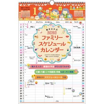 【K9】 2026年 書き込み式ファミリースケジュールカレンダー[A3タテ] 永岡書店