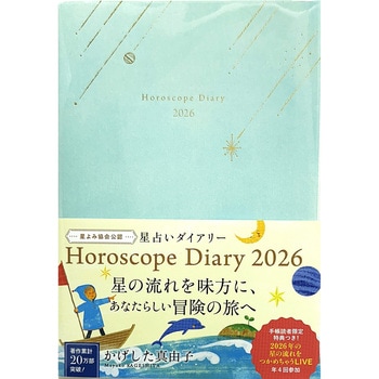 61312 ^Rq 肢_CA[ Horoscope Diary 2026 iX ^B6 63926987