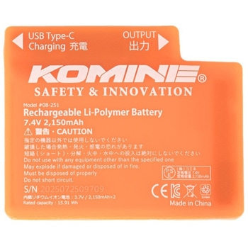 EK-251 7.4Vバッテリー コミネ