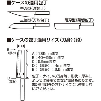 持ち運びできる菜切り包丁(ケース付) - パール金属