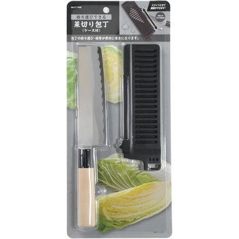 持ち運びできる菜切り包丁(ケース付) - パール金属
