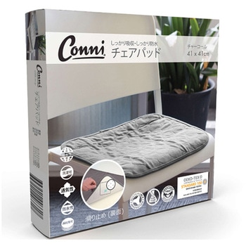 チェアパッド CCDシリーズ Conni(コニー)