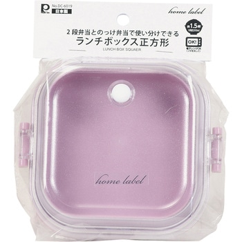 ホームレーベル ランチボックス正方形 パール金属