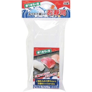 おウチで楽しい 握り寿司の型 - パール金属