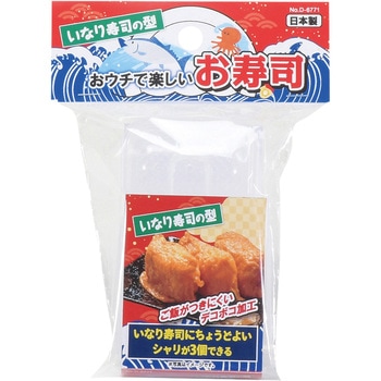 おウチで楽しい いなり寿司の型 - パール金属