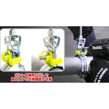 省施工吊りバンド 因幡電工