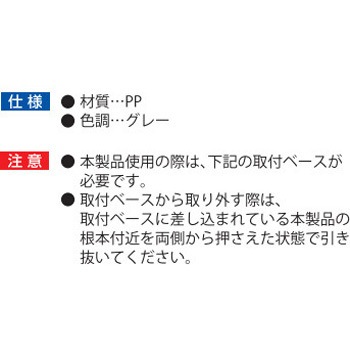 ワンタッチベースサドル - 因幡電工