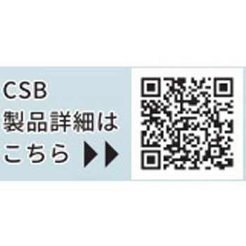 CSB用取付ベース - 因幡電工