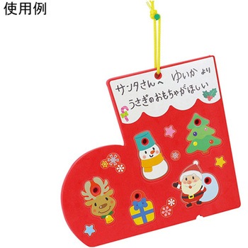 クリスマスブーツのかたちあわせ&ひもとおし アーテック