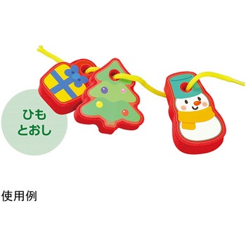 クリスマスブーツのかたちあわせ&ひもとおし アーテック