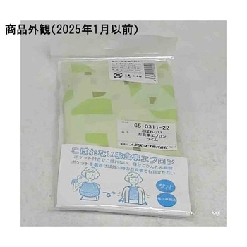 こぼれないお食事エプロン フットマーク