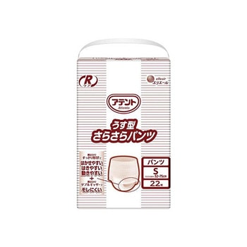 アテント Rケア うす型さらさらパンツ 業務用 エリエール