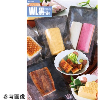 三方袋 WL黒シリーズ メイワパックス