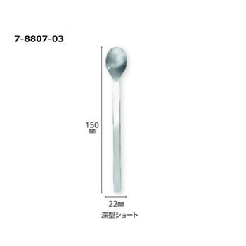 フィーディングスプーン 深型 FSシリーズ 岡部洋食器製作所