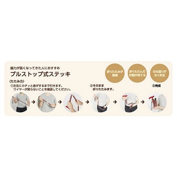 SLTステッキカラー伸縮スリムネック KINDCARE